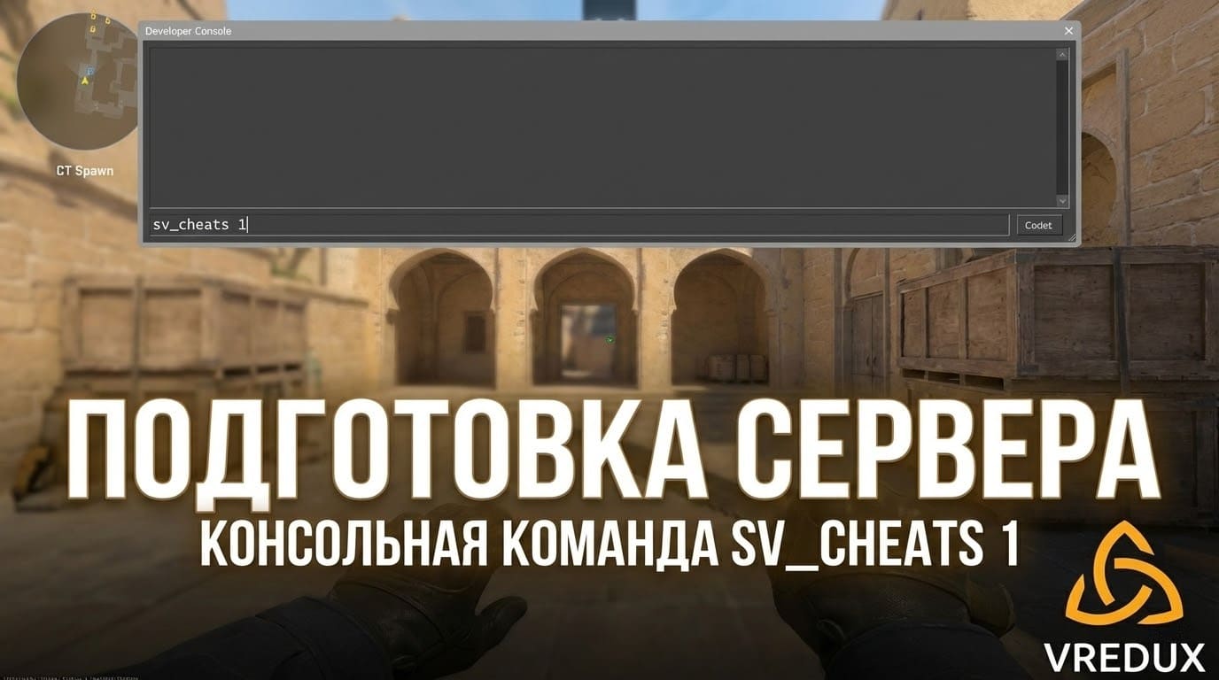 бесконечный раунд в кс 2